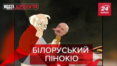 Александр Лукашенко - Вести Кремля: Вакцина Лукашенко за 300 миллионов. Идеи Оруэлла – живые - 24tv.ua - Россия - США - Белоруссия