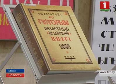 Национальная библиотека Беларуси собрала 600 делегатов из 24 стран - tvr.by - Белоруссия - Польша - Минск