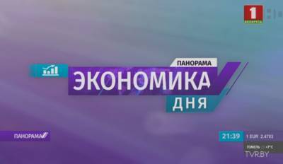 Джефф Безос - "Экономика дня" с Андреем Лаптенком - tvr.by - Казахстан - Белоруссия - Нью-Йорк