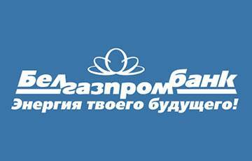 Надежда Ермакова - В Белгазпромбанке утвержден состав временной администрации - charter97.org