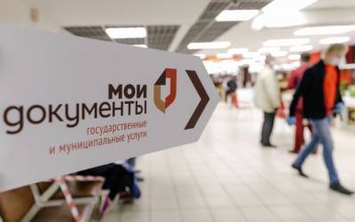 Сергей Собянин - В столичных центрах госуслуг отменили предварительную запись для посетителей - interfax-russia.ru - Москва - Россия