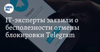 Павел Дуров - Алексей Лукацкий - IT-эксперты заявили о бесполезности отмены блокировки Telegram - ura.news