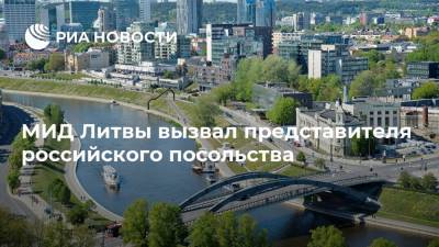 Вячеслав Володин - Алексей Журавлев - МИД Литвы вызвал представителя российского посольства - ria.ru - Эстония - Литва - Вильнюс - Москва
