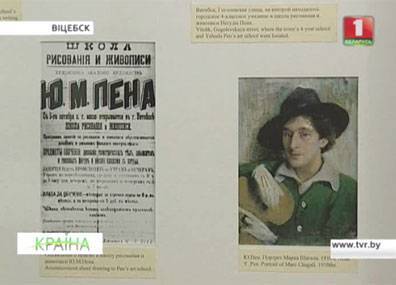 Марк Шагал - Картины Марка Шагала можно услышать - tvr.by - Минск - Витебск