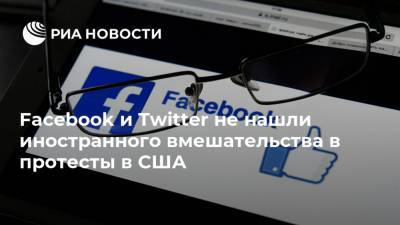 Уильям Барр - Facebook и Twitter не нашли иностранного вмешательства в протесты в США - ria.ru - США - Вашингтон - Twitter