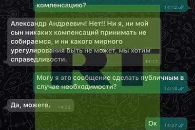 Михаил Ефремов - Сергей Захаров - Валерий Захаров - Александр Добровинский - Маргарита Захарова - Семья Захарова раскрыла переписку по компенсации от Ефремова - lenta.ru