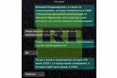 Михаил Ефремов - Сергей Захаров - Александр Добровинский - Семья Захарова опровергла слухи о согласии на компенсацию - versia.ru