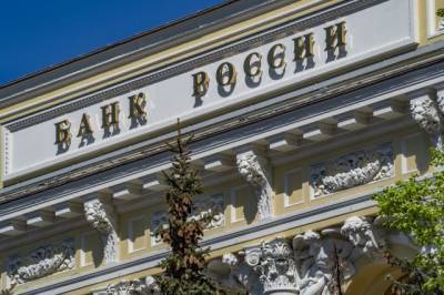 Центробанк снизил ключевую ставку до 4,5% - aif.ru - Россия