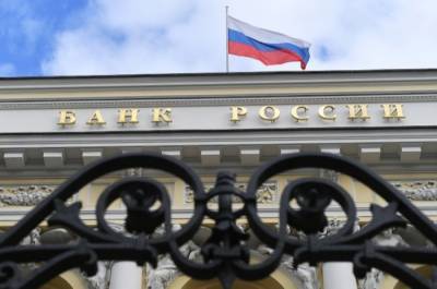 Банк России снизил ключевую ставку сразу на 100 б.п. - до 4,5% - interfax-russia.ru - Россия