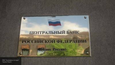 Эльвира Набиуллина - Банк России впервые довел ключевую ставку до 4,5% - politexpert.net - Россия