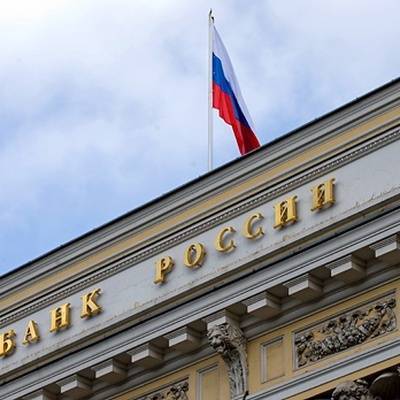Эльвира Набиуллина - Банк России снизил ключевую ставку до 4,5% годовых - radiomayak.ru - Россия
