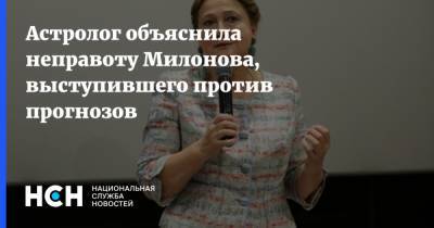 Виталий Милонов - Тамара Глоба - Астролог объяснила неправоту Милонова, выступившего против прогнозов - nsn.fm - Россия