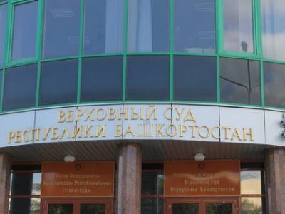 Павел Яромчук - Салават Галиев - Эдуард Матвеев - Обвинение от проститутки, насилие над дознавательницей, гибель пассажиров и признание экстремистами: Какие решения принимали суды Башкирии по самым громким делам этого года - ufatime.ru - Башкирия - район Кармаскалинский