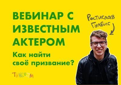 Разговор по душам с Ростиславом Гулбисом на проекте «ТЫНЕОДИН!» - gazeta.a42.ru