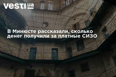 В Минюсте рассказали, сколько денег получили за платные СИЗО - vesti.ua - Украина - Запорожье