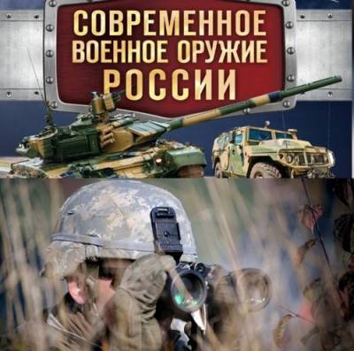 Спецслужбы США охотятся по всему миру за новыми образцами российских вооружений - argumenti.ru - Россия - США - Washington - Ливия - Триполи