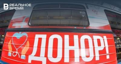 Уроженец Казани стал донором-рекордсменом России - realnoevremya.ru - Россия - Казань - Татарстан