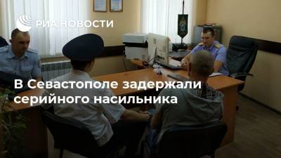 В Севастополе задержали серийного насильника - ria.ru - Россия - Симферополь - Севастополь - Омск - район Ленинский - Ялта