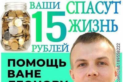 Рыбинцы просят помочь спасти их земляка от рака - yar.mk.ru - Израиль - Рыбинск
