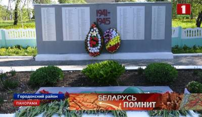 К 75-летию освобождения Беларуси обновлено захоронение в Езерище - tvr.by - Белоруссия