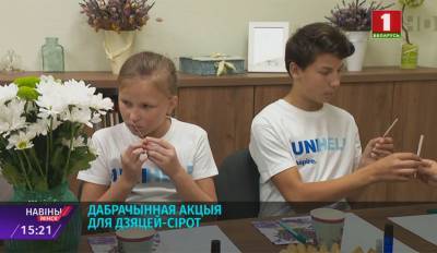 Воспитанники детского дома № 7 посетили мастер-класс по созданию ароматов - tvr.by
