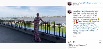Анастасия Волочкова - «Будем соседями»: Волочкова объявила о переезде в провинцию - 5-tv.ru - Астрахань