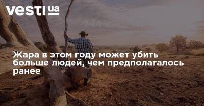 Жара в этом году может убить больше людей, чем предполагалось ранее - vesti.ua - США - Бостон
