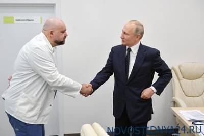 Владимир Путин - Денис Проценко - Путин присвоил главврачу больницы в Коммунарке звание Героя Труда - novostidnya24.ru - Россия - Санкт-Петербург - округ Московский - Нижегородская обл. - Калининградская обл. - Коммунарка, округ Московский