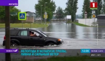Непогода в Беларуси: грозы, ливни и сильный ветер - tvr.by - Белоруссия