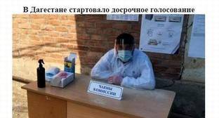 Досрочное голосование по поправкам в Конституцию проходит в Дагестане - kavkaz-uzel.eu - Россия - Махачкала - респ. Дагестан