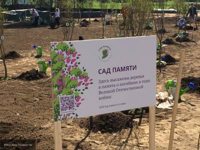 Акция "Сад памяти" прошла в Кронштадте на территории кластера "Остров фортов" - nation-news.ru - Санкт-Петербург
