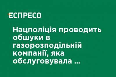 Арсен Аваков - Нацполиция проводит обыски в газораспределительной компании, которая обслуживала дом на Позняках, где произошел взрыв - ru.espreso.tv - Украина - Киев