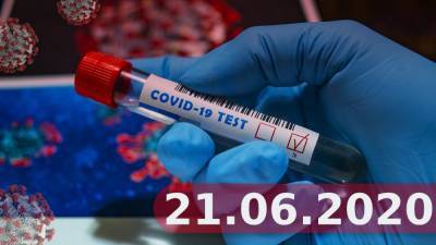 Владимир Зеленский - Максим Степанов - Новости о коронавирус 21 июня: 1000 смертей, усиление карантина в Одессе, День медика - 24tv.ua - Украина - Испания - Одесса