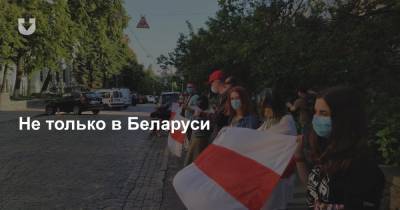 Светлана Тихановская - В ряде стран прошли акции солидарности с белорусами. Посмотрите, что там было - news.tut.by - Украина - Германия - Польша - Берлин - Вильнюс - Европа
