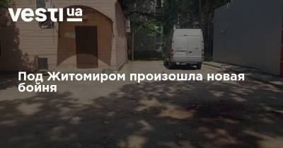 Под Житомиром произошла новая бойня - vesti.ua - Украина - Житомир