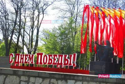 Парад Победы отменить просят в Ростове - privet-rostov.ru - Ростовская обл. - Новочеркасск