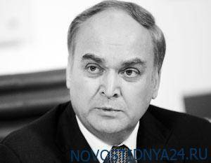 Анатолий Антонов - Российский посол в США назвал число россиян «в американских застенках» - novostidnya24.ru - Москва - Россия - США - Вашингтон
