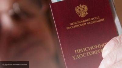 Экономист перечислил несколько способов, как накопить большую пенсию - nation-news.ru - Россия