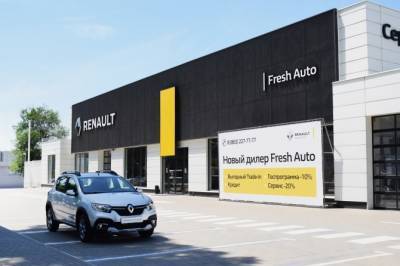 Renault открыла новый дилерский центр в Ростове-на-Дону - autostat.ru - Ростов-На-Дону