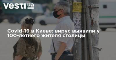 Виталий Кличко - Covid-19 в Киеве: вирус выявили у 100-летнего жителя столицы - vesti.ua - Украина - Киев - Печерск - район Деснянский