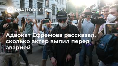 Михаил Ефремов - Эльман Пашаев - Адвокат Ефремова рассказал, сколько актер выпил перед аварией - ria.ru - Москва - Россия - Украина