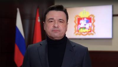 Андрей Воробьев - Сергей Собянин - Воробьев: в Подмосковье сохранятся масочный режим и запрет на массовые мероприятия - vesti.ru - Москва - Россия - Московская обл.