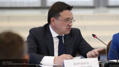 Андрей Воробьев - Воробьев заявил, что Московская область готова к голосованию по поправкам в Конституцию РФ - polit.info - Россия - Московская обл. - Конституция