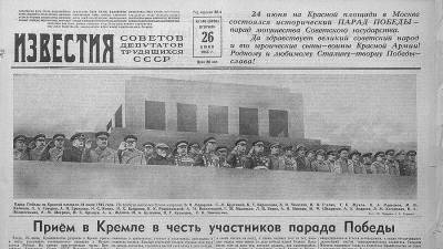 МИЦ «Известия» подготовил спецпроекты к параду Победы - iz.ru - Москва