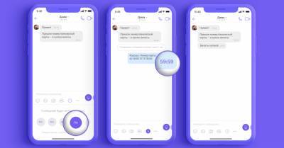 Viber добавил исчезающие сообщения в обычные чаты, создавать новые секретные чаты больше нельзя - itc.ua