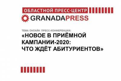 Южноуральцам расскажут об особенностях приемной кампании 2020 года в вузы региона - chel.mk.ru - Россия - Челябинская обл. - Уральск