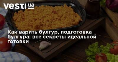 Как варить булгур, подготовка булгура: все секреты идеальной готовки - vesti.ua