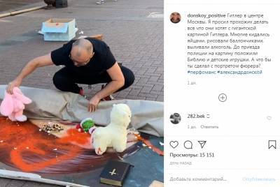 Адольф Гитлер - Вахтанг Кипшидзе - В РПЦ возмутились акцией с плакатом Гитлера и Библией в центре Москвы - govoritmoskva.ru - Москва - Архангельска