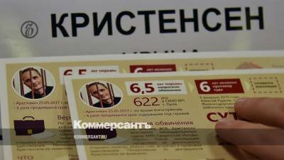 Антон Богданов - Датскому иеговисту заменили оставшийся срок на штраф 400 тыс. рублей - kommersant.ru - Россия - Дания - Курская обл.