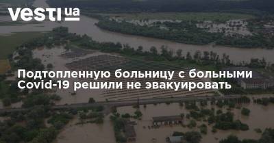 Подтопленную больницу с больными Covid-19 решили не эвакуировать - vesti.ua - Ивано-Франковск